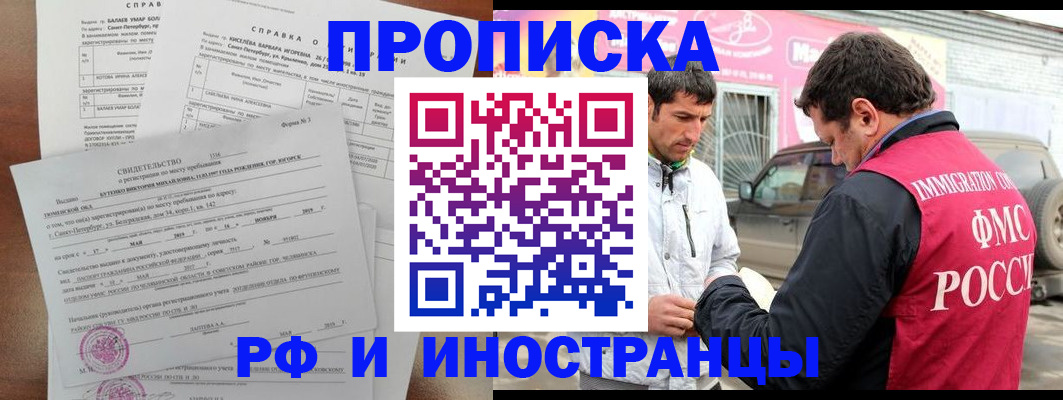 временная регистрация гарантия в Шумерле