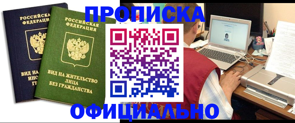 регистрация в Шумерле