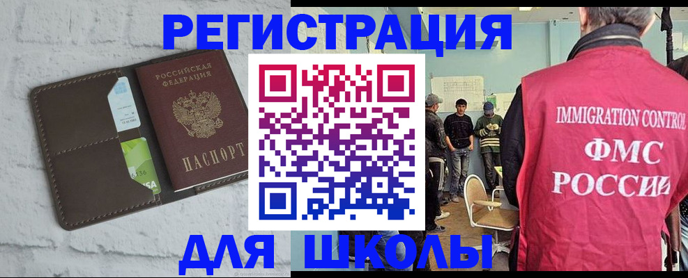 временная регистрация законно в Шумерле