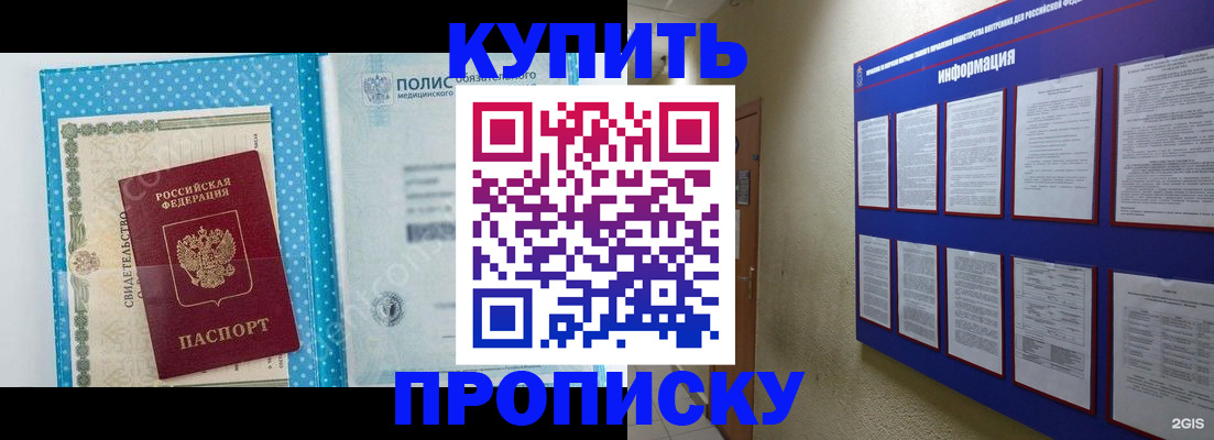 временная регистрация для всех в Шумерле