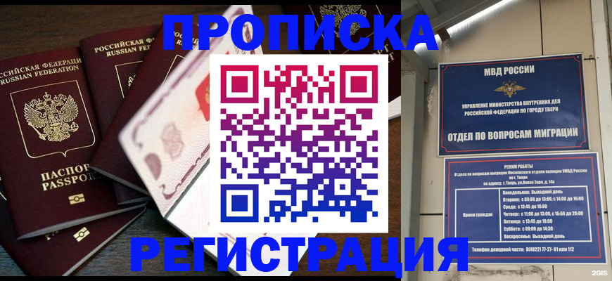 временная регистрация законно в Шумерле