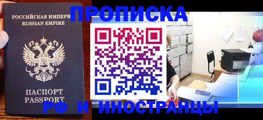 где прописаться в Шумерле
