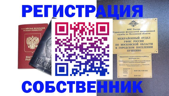 прописка ребенка в Шумерле
