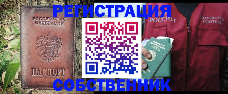 прописка гарантия в Шумерле