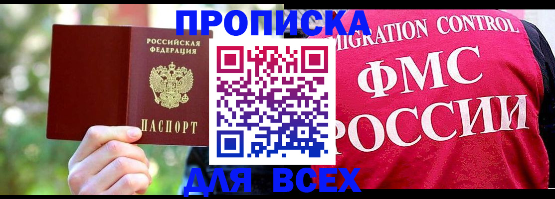 прописка для школы в Шумерле